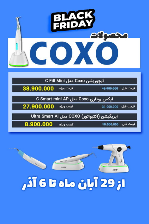 آبچوریشن کوکسو مدل C Fill mini