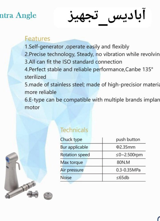Rhino angle implant led