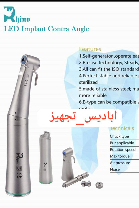 آنگل ایمپلنت نوری راینو