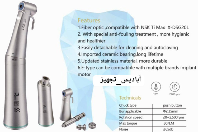 آنگل ایمپلنت راینو مدل نوری