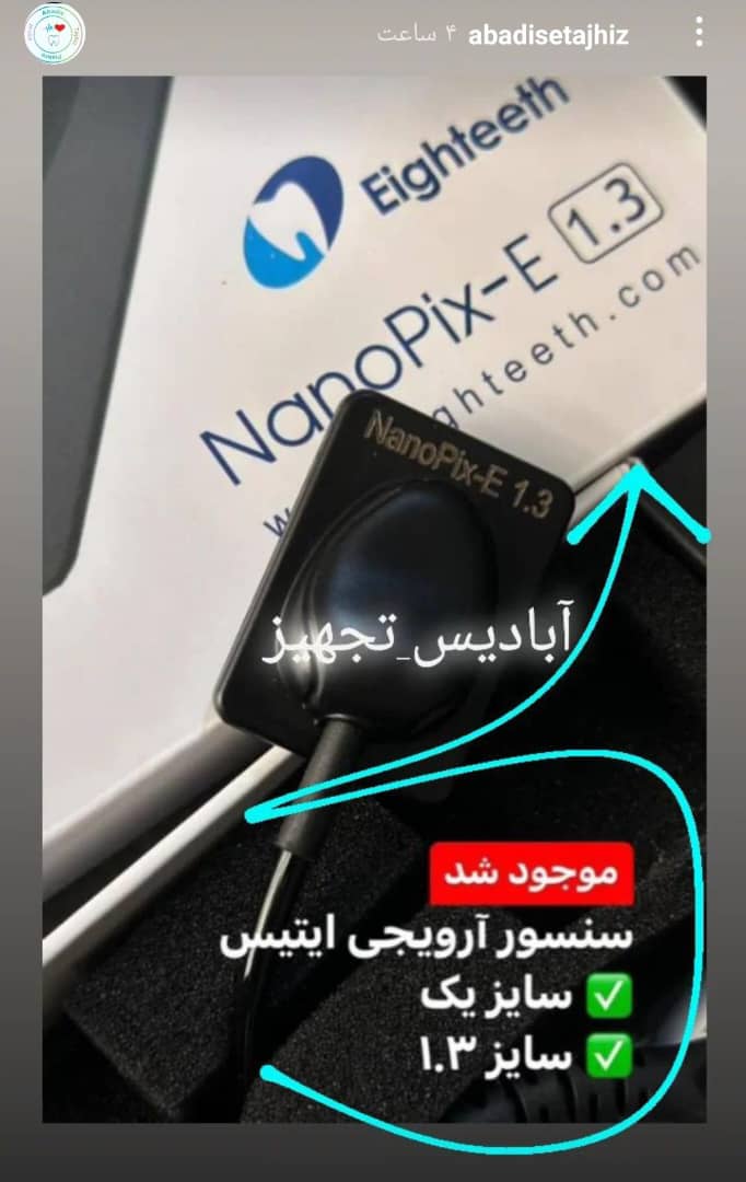 آرویجی ایتیس سایز۱.۳