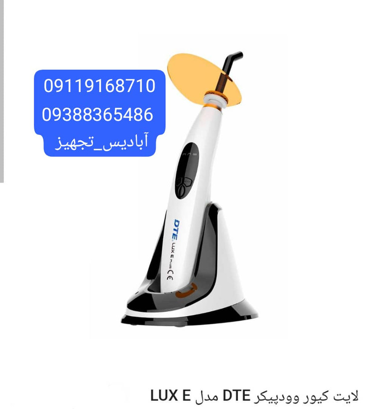 لایتکیور DTE مدل LUX E