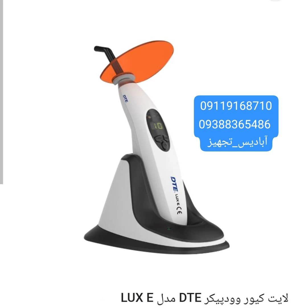 لایتکیور DTE مدل LUX E