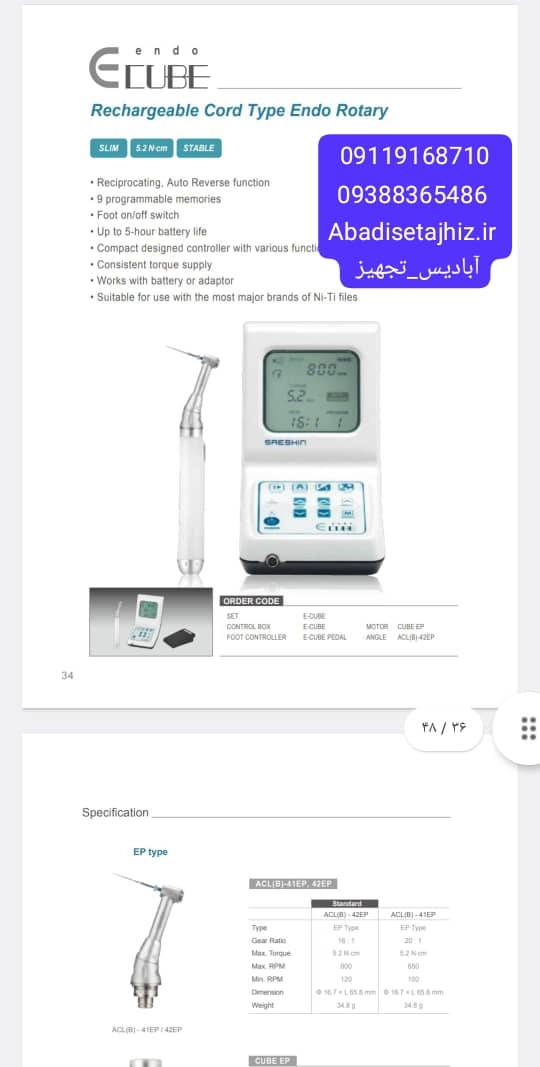 روتاریSaeshin ساشین مدل E cube