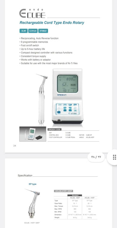 اپکس روتاریSaeshin ساشین مدل E cube
