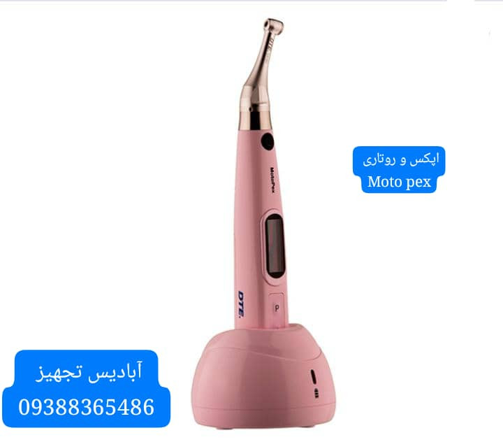 قیمت اپکس و روتاری موتوپکس motopex