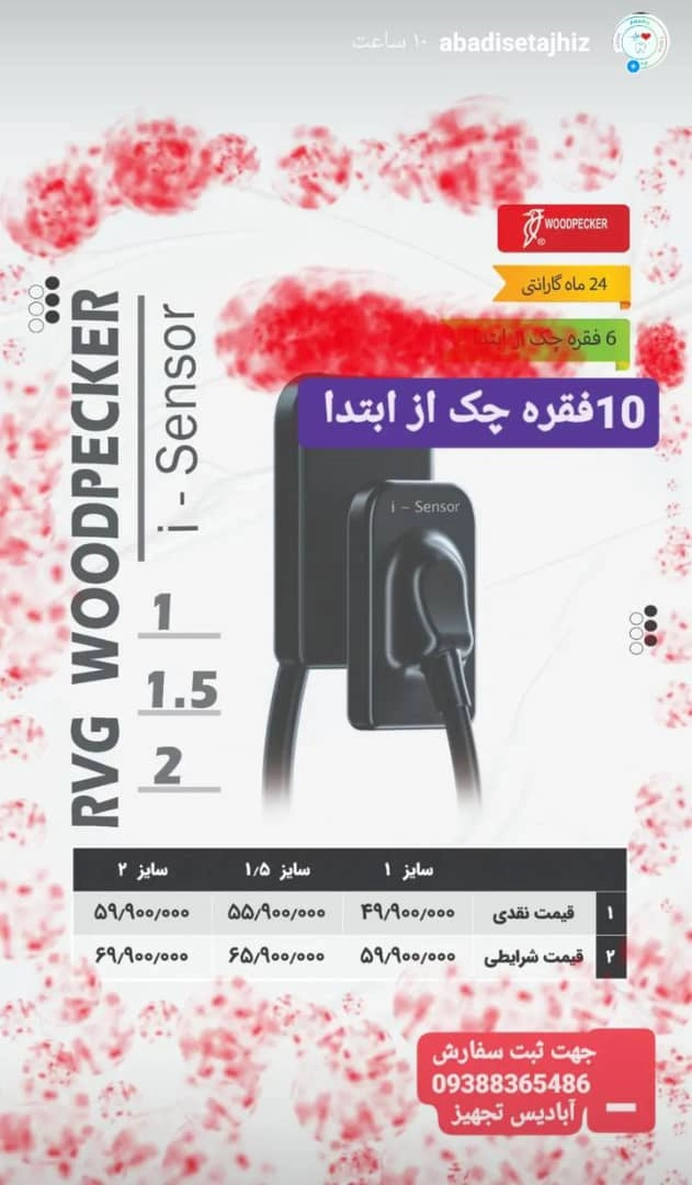 آرویجی1,5وودپیکر
