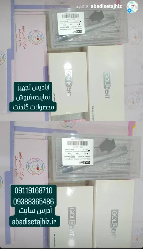 توربین کلاس آ گلدنت