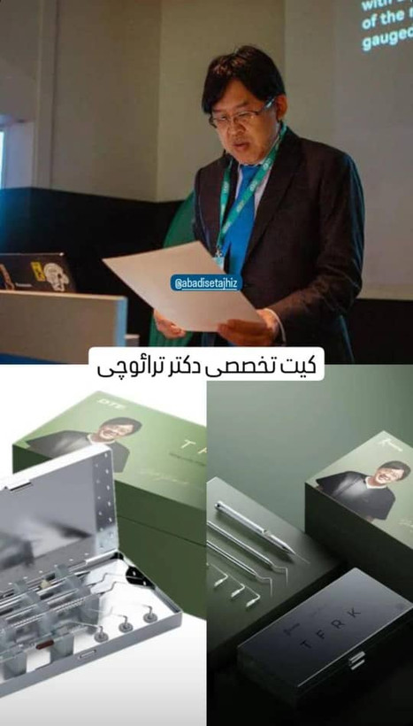 کیت تخصصی دکتر ترائوچی