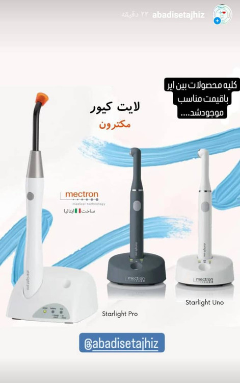 لایت کیور مکترون ایتالیا مدلStarlight pro