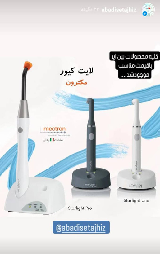 لایت کیور مکترون ایتالیا مدلStarlight pro