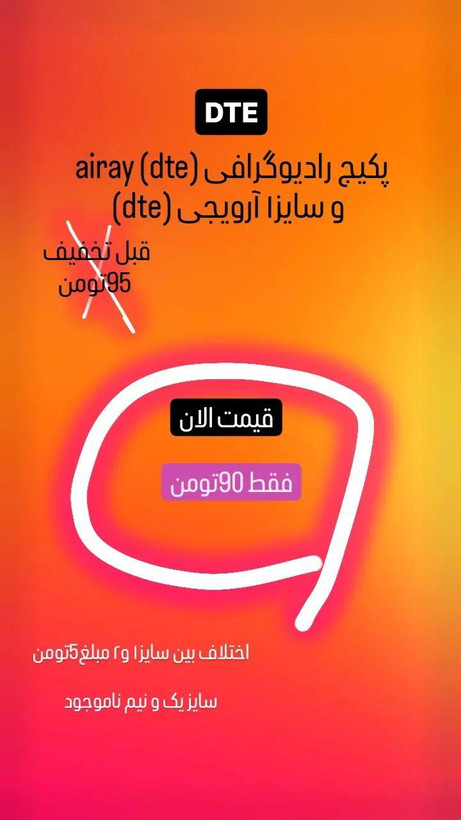 آرویجی وودپیکر