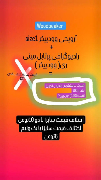 پکیج آرویجی و رادیوگرافی