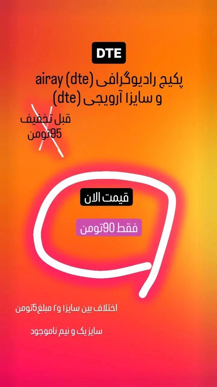 آرویجی وودپیکر