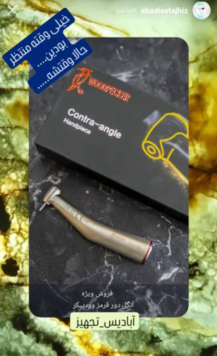 آنگل دورقرمز وودپیکر