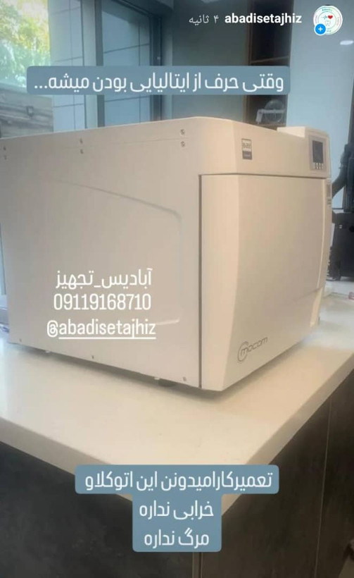 اتوکلاو موکومmocom