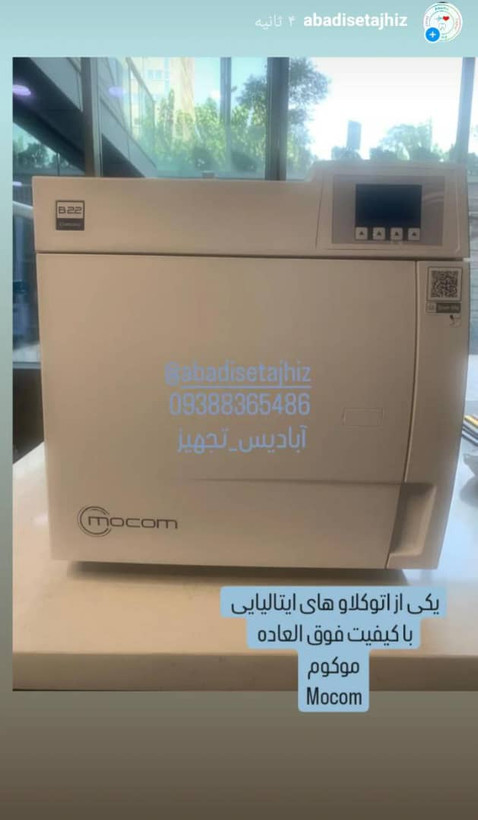 اتوکلاو موکوم