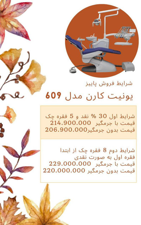 یونیت کارن۵۰۵