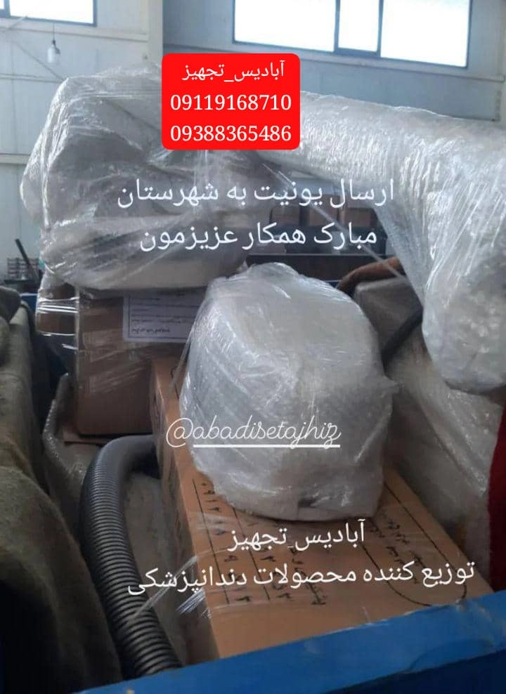یونیت صندلی کارن