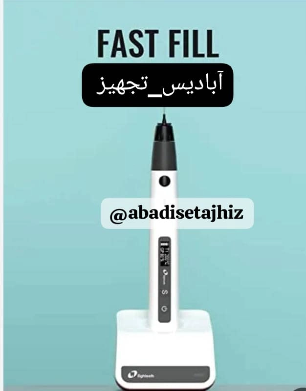 Fast fill ایتیس