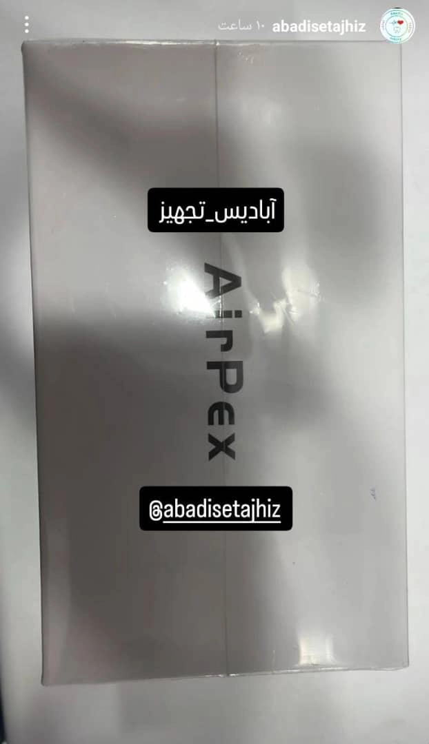 اپکس لوکیتور ایرپکس