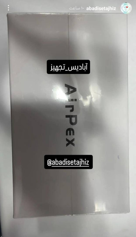 اپکس لوکیتور ایرپکس