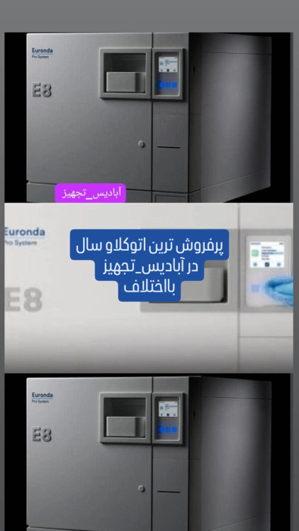 اتوکلاو یوروندا