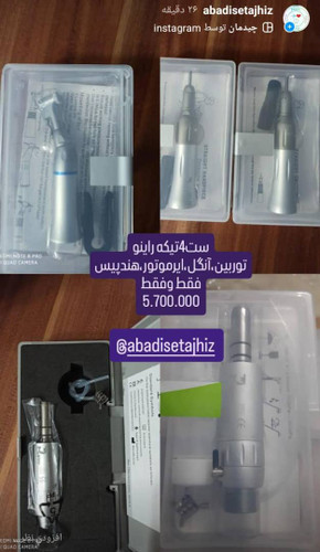 توربین راینو