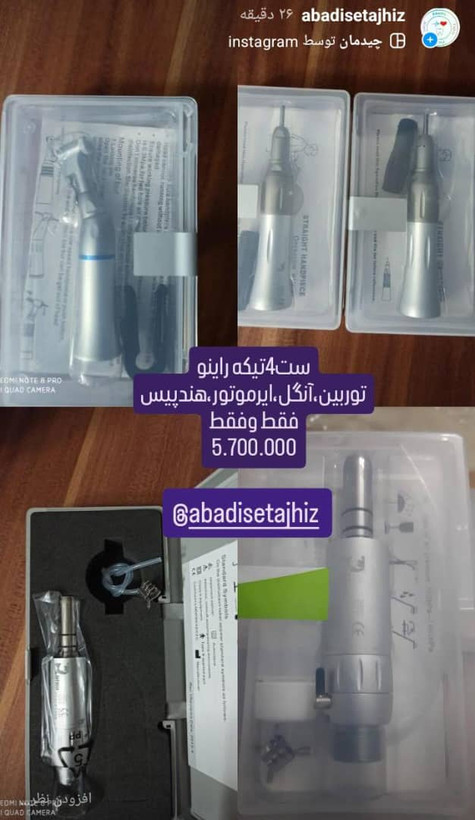 توربین راینو