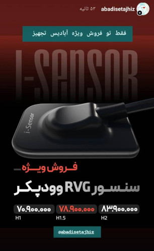 آرویجی وودپیکر