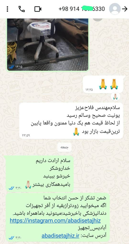 یونیت صدف،فیدار،فیدارپلاس