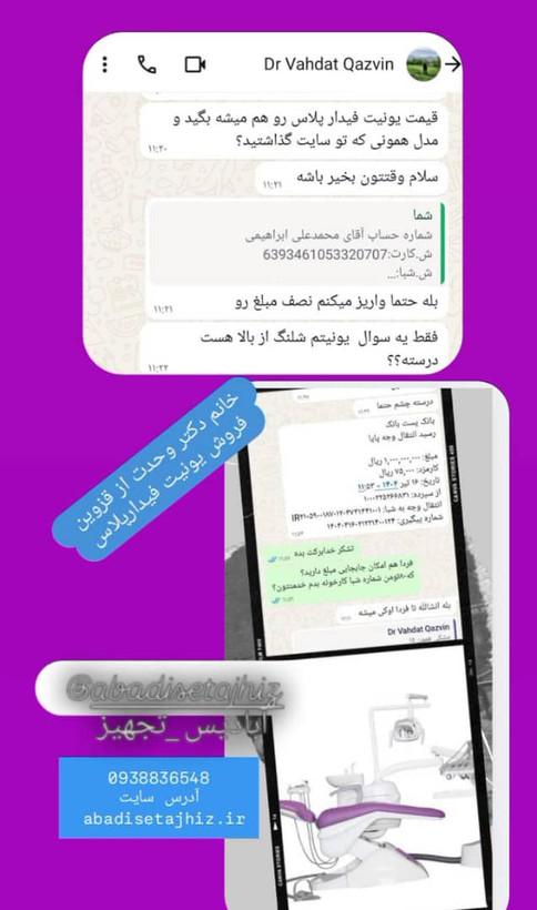 فیدارپلاس