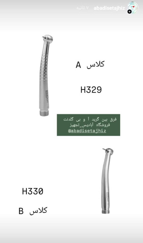 فرق بین گرید A وگریدB در توربین گلدنت