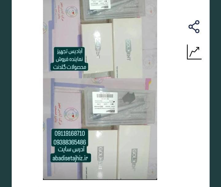 توربین گلدنت