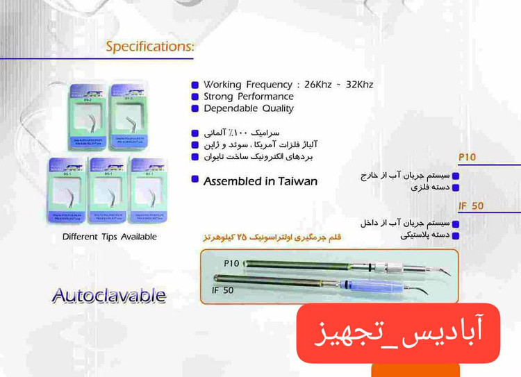 جرمگیر bonart مدلp6