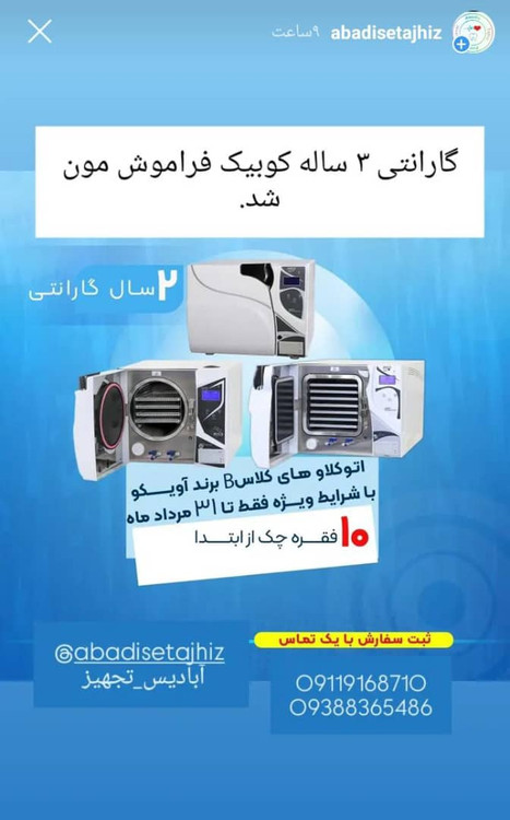 اتوکلاو آویکو تمام اقساط