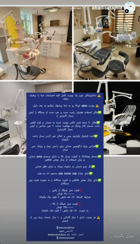 یونیت دندانپزشکی orcaاورکا