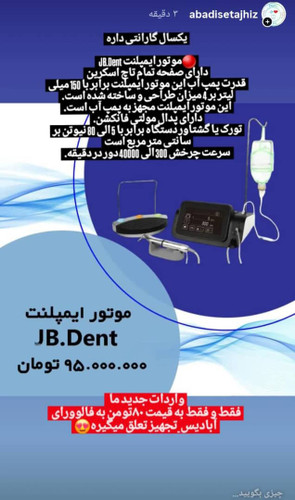 موتورایمپلنت جی بی دنت