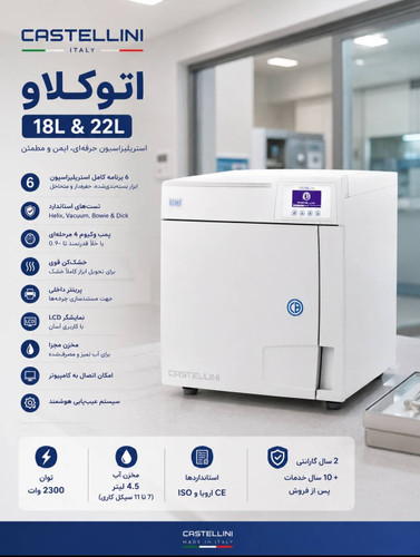 اتوکلاو کاستلینی