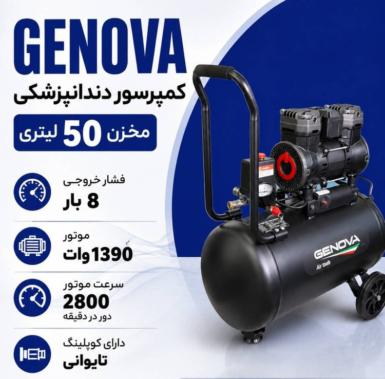 کمپرسور genava