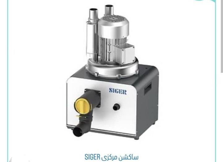 ساکشن مرکزی