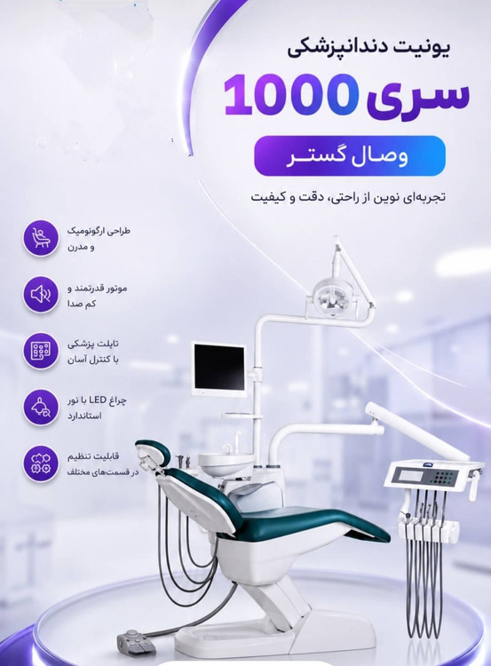 وصال گستری سری ۱۰۰۰