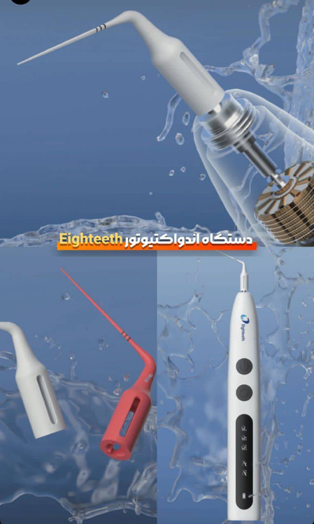 دستگاه اندواکتیواتور ایتیس مدل سرفی وان