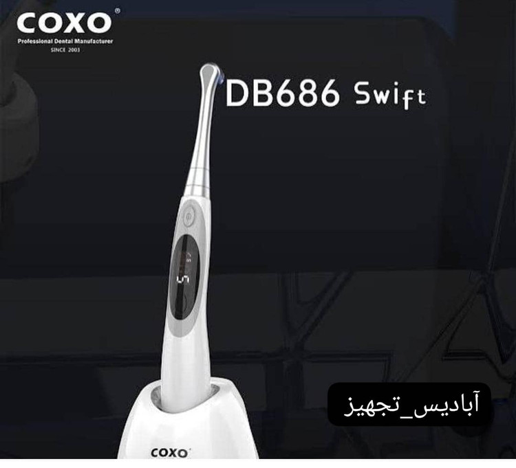 لایت کیور کوکسو مدل DB686 سوئیفت