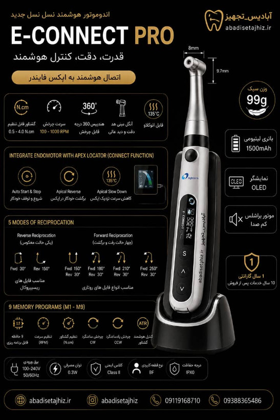 روتاری e connect pro