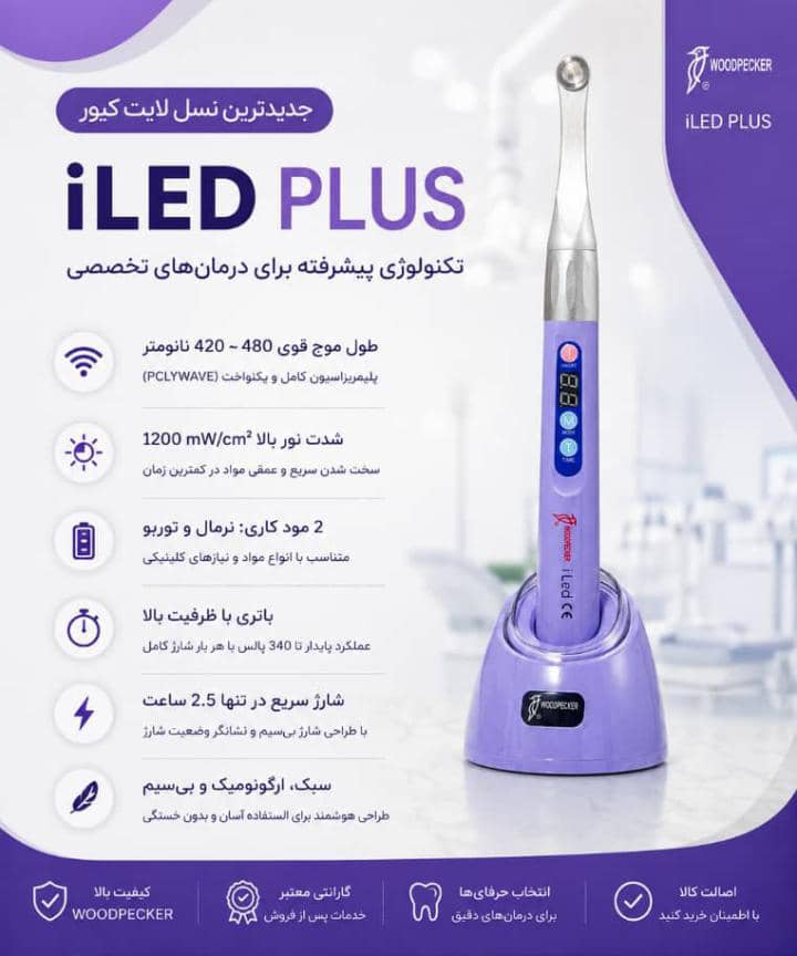 لایتکیور iled plus