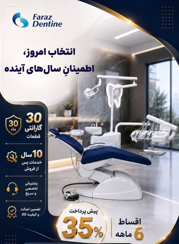 یونیت صندلی فرازمهر 405T پرستو شلنگ از بالا
