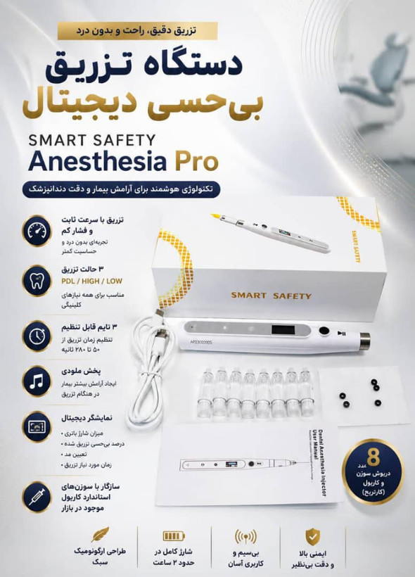تزریق بیحسی ارزان قیمت